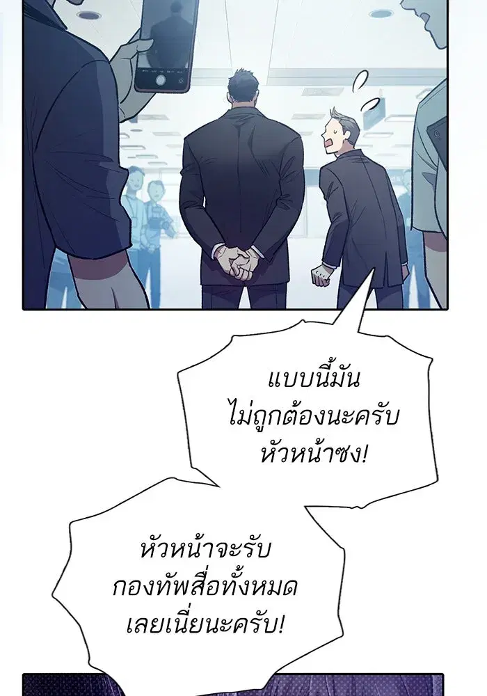 The S-Classes That I Raised (My S-Class Hunters) ตอนที่ 121 หน้า 49