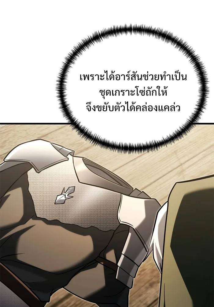 Terminally-Ill Genius Dark Knight อัศวินดำล่าท้าเวลา ตอนที่ 146 หน้า 52