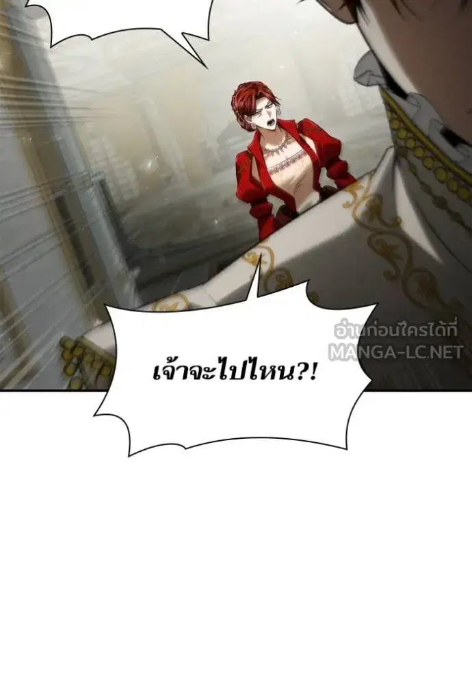 I Am the Queen in This Life ตอนที่ 156 หน้า 37