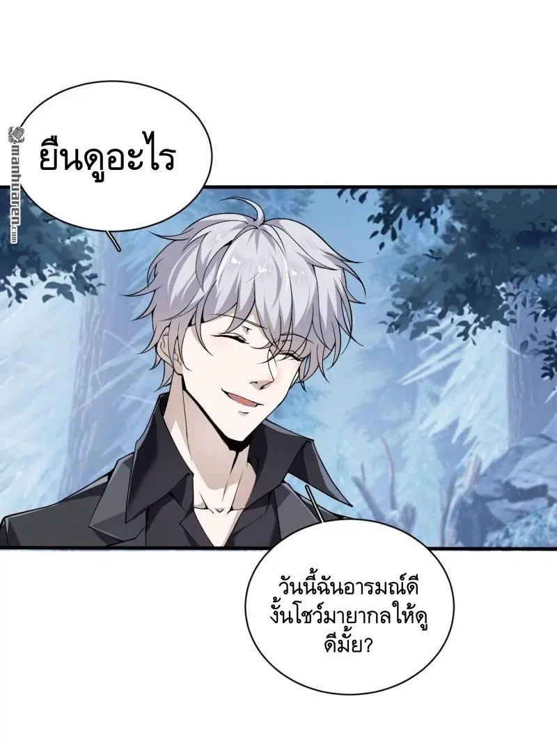 The First Order ตอนที่ 373 หน้า 31