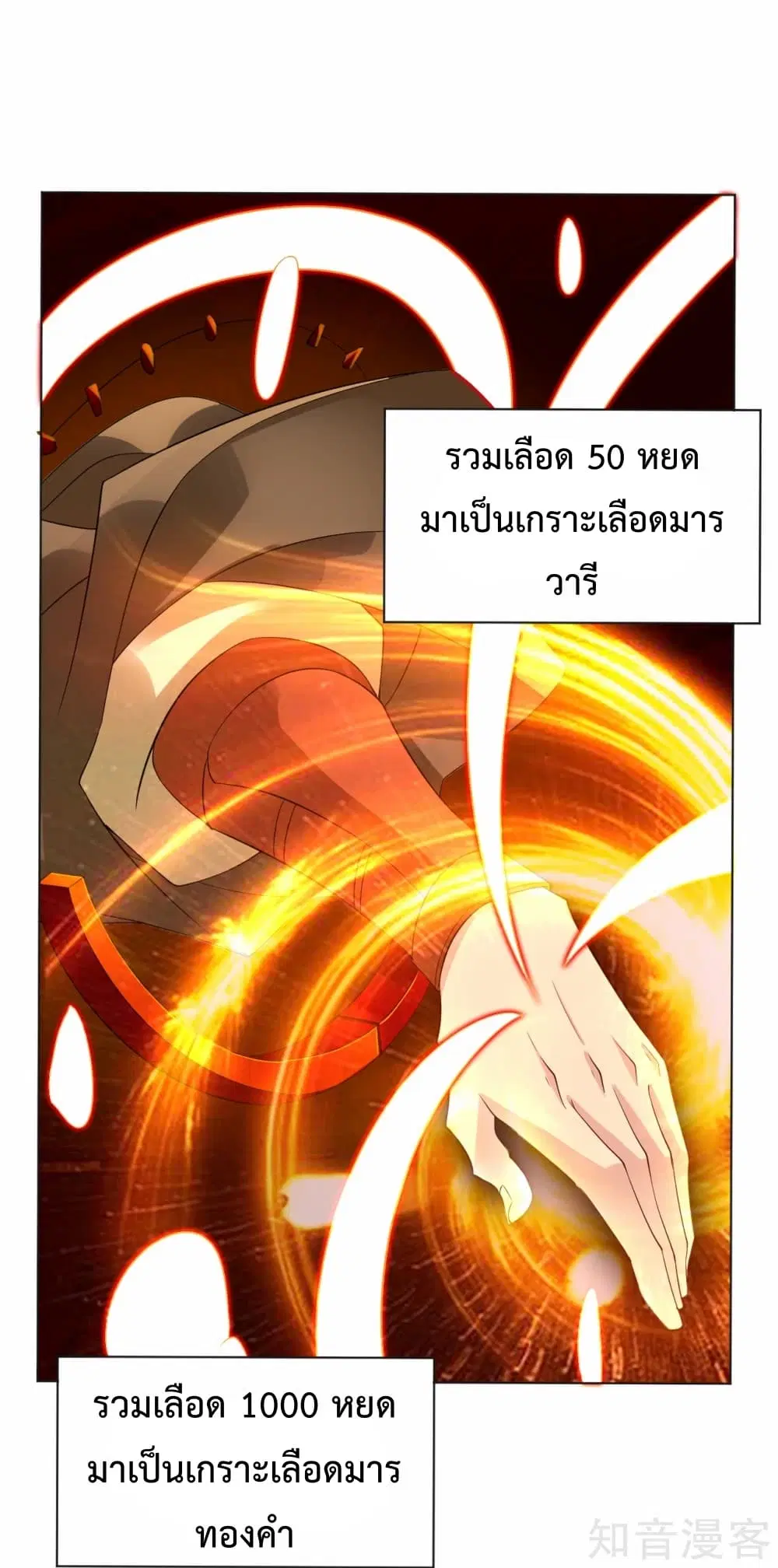 Rebirth God of War ตอนที่ 8 หน้า 5