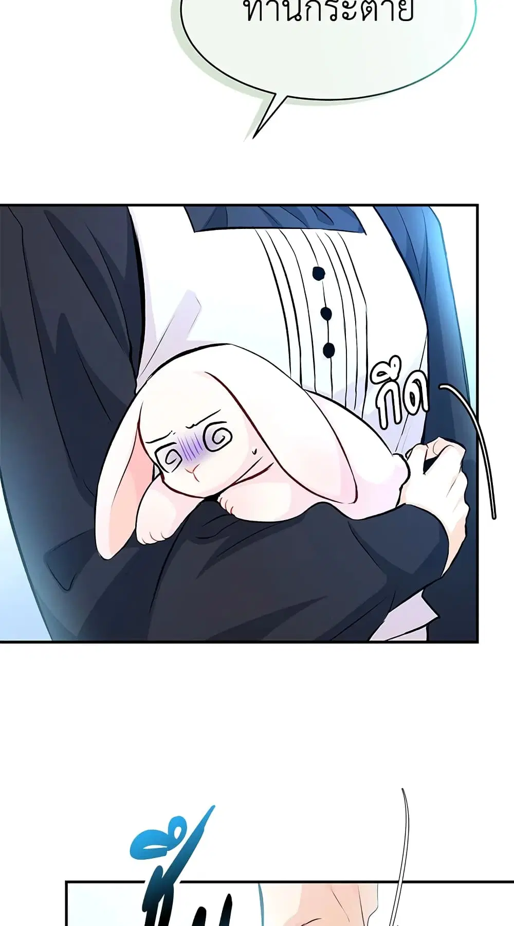 The Symbiotic Relationship Between a Panther and a Rabbit ตอนที่ 3 หน้า 55
