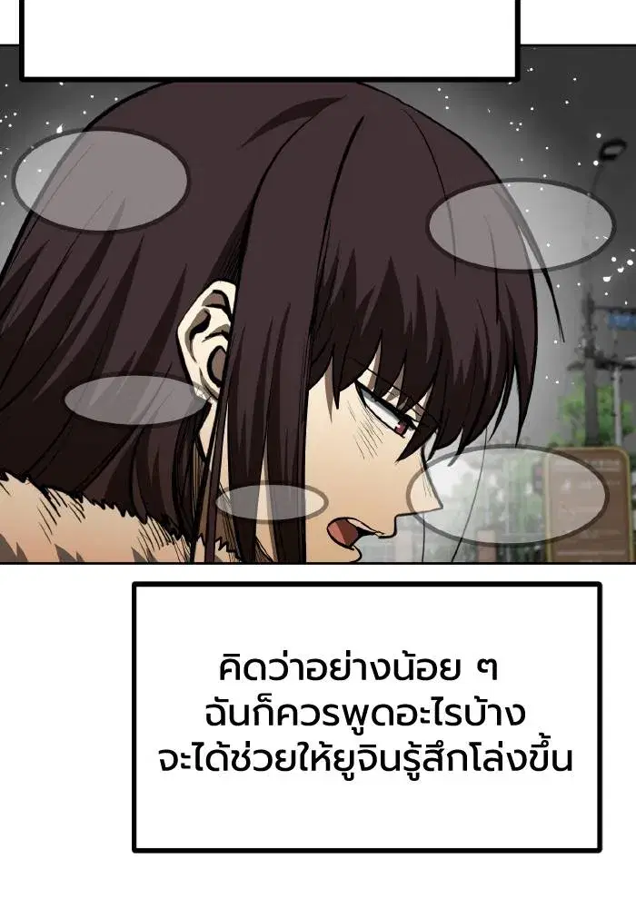King of the Octagon ตอนที่ 81 หน้า 29