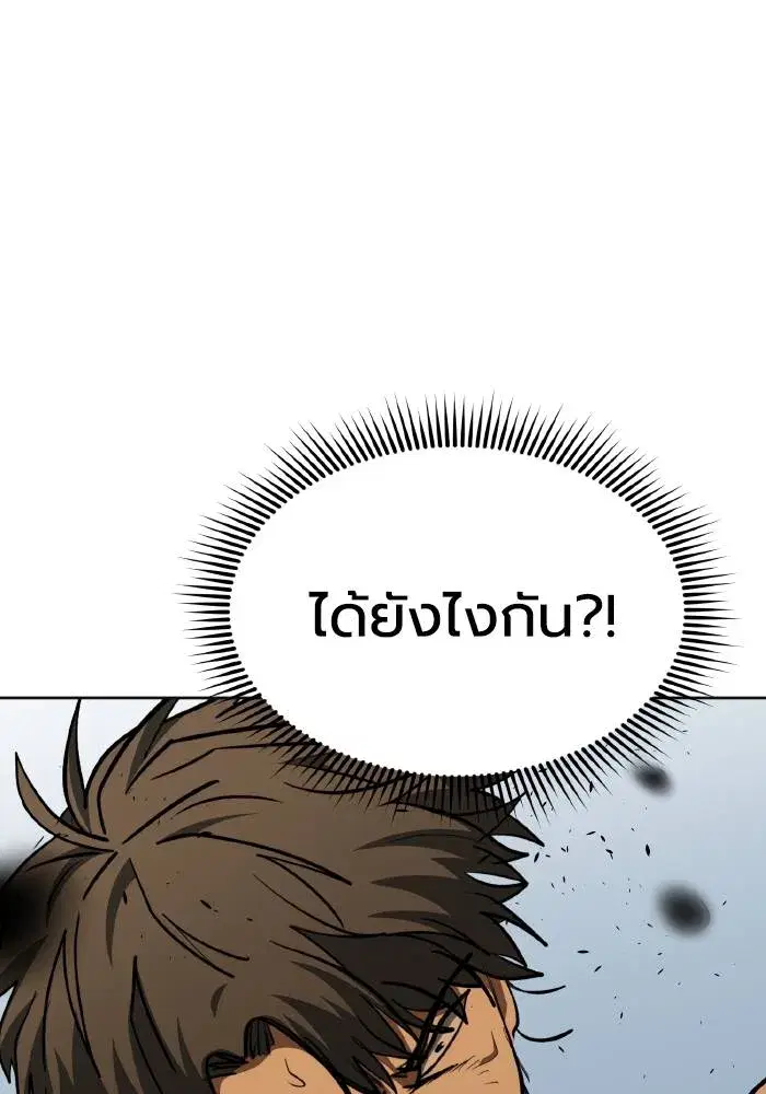 King of the Octagon ตอนที่ 78 หน้า 62
