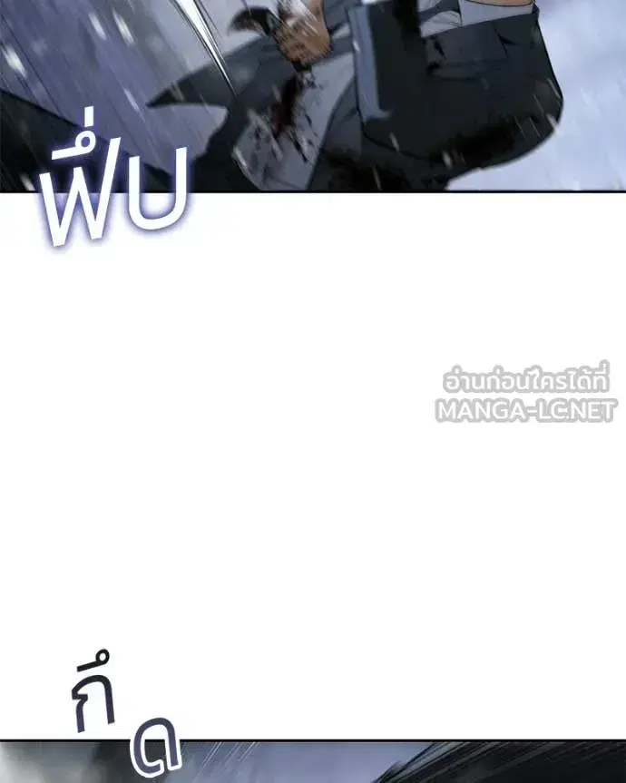 Baek XX ตอนที่ 143 หน้า 35