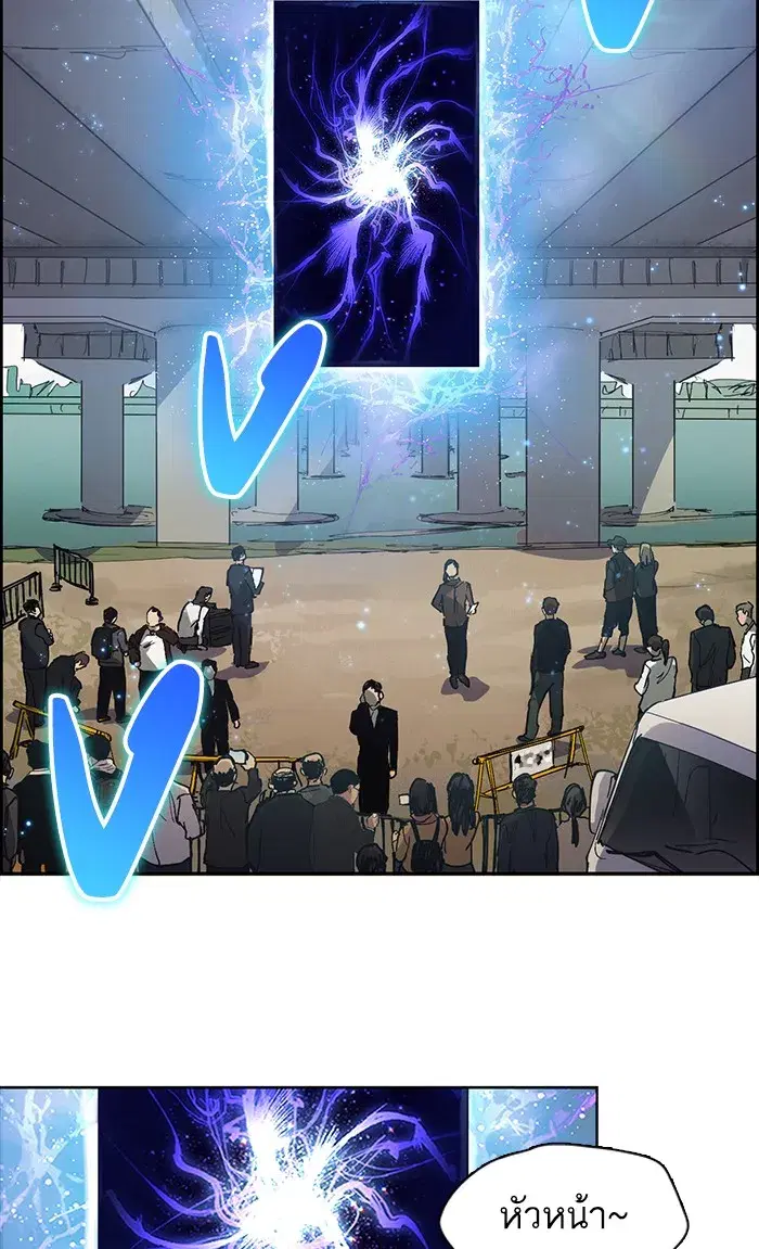 The S-Classes That I Raised (My S-Class Hunters) ตอนที่ 2 หน้า 20