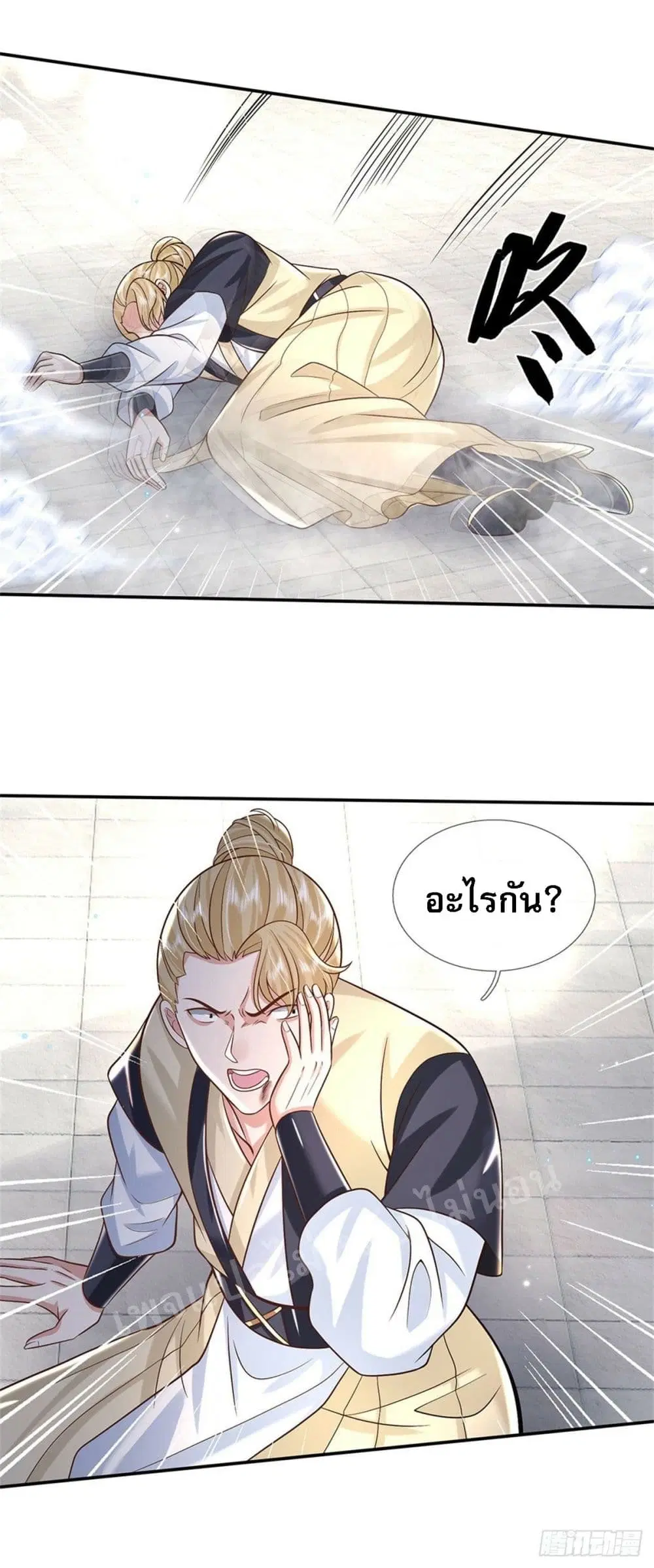 Royal God of War, Rising Dragon ตอนที่ 165 หน้า 22