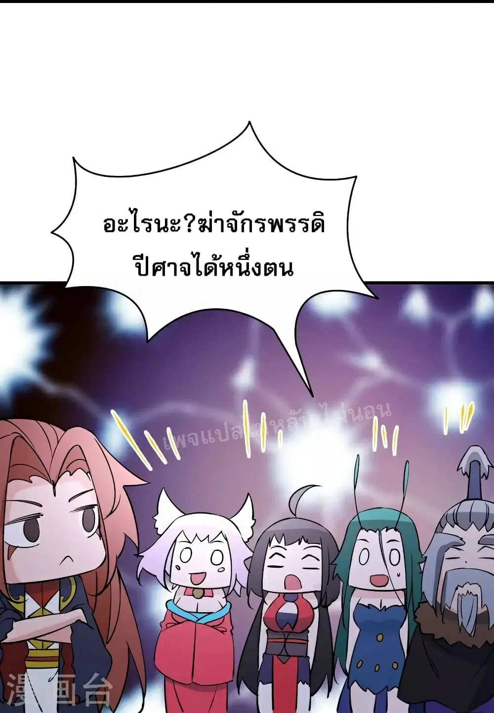 My Harem is All Female Students ตอนที่ 76 หน้า 39