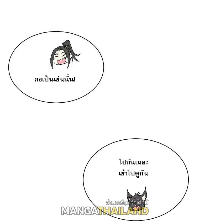 Matchless Emperor ตอนที่ 366 หน้า 17