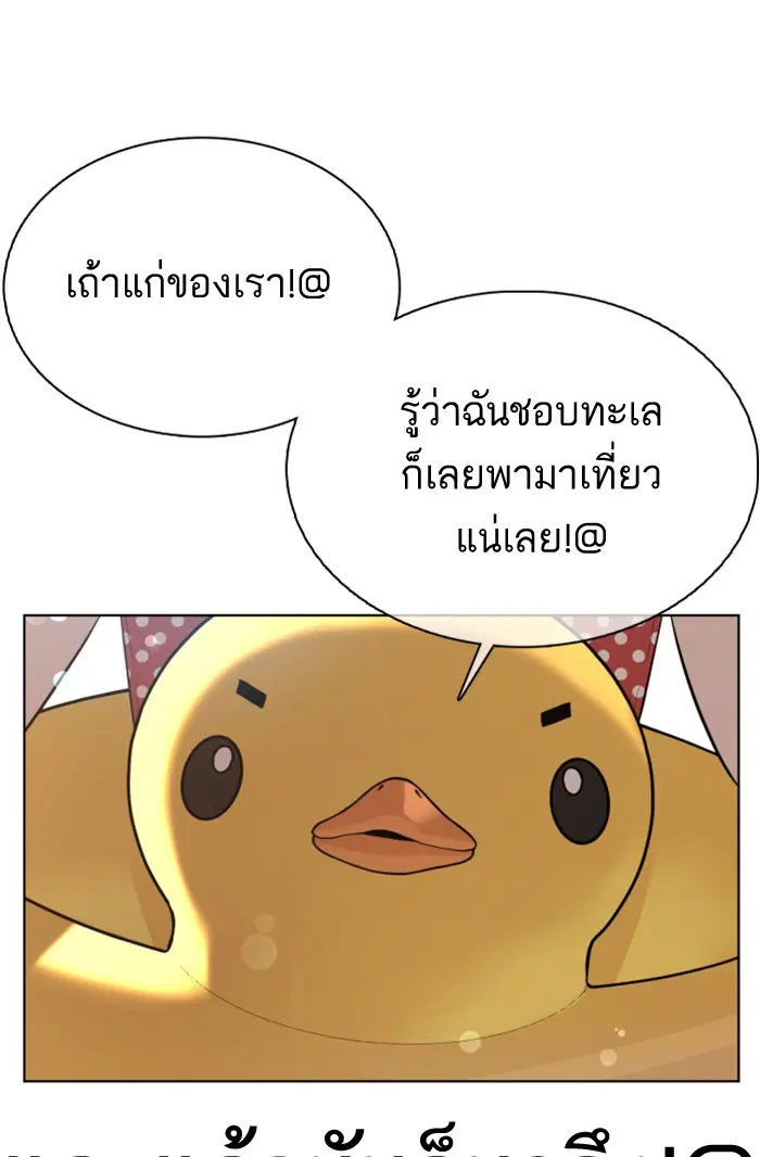 How to Fight ตอนที่ 52 หน้า 34