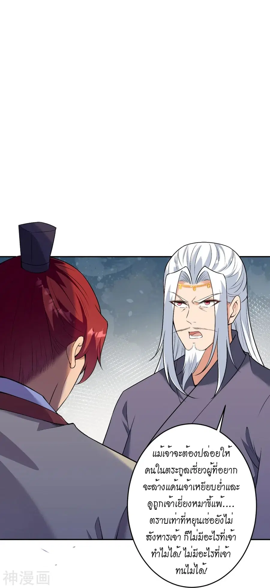 Against the Gods ตอนที่ 473 หน้า 9