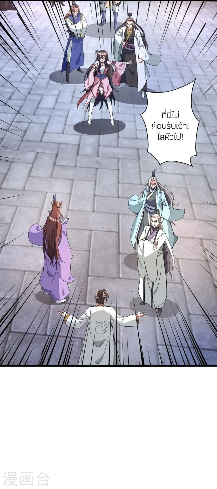Banished Disciple’s Counterattack ราชาอมตะผู้ถูกขับไล่ ตอนที่ 324 หน้า 3