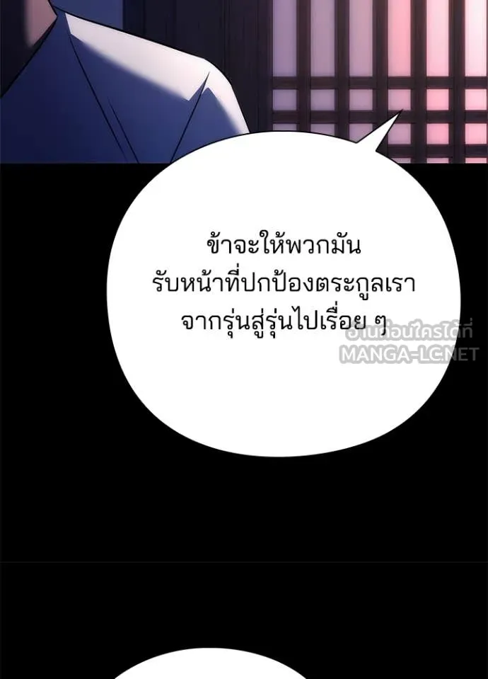 Night of the Ogre ตอนที่ 78 หน้า 133