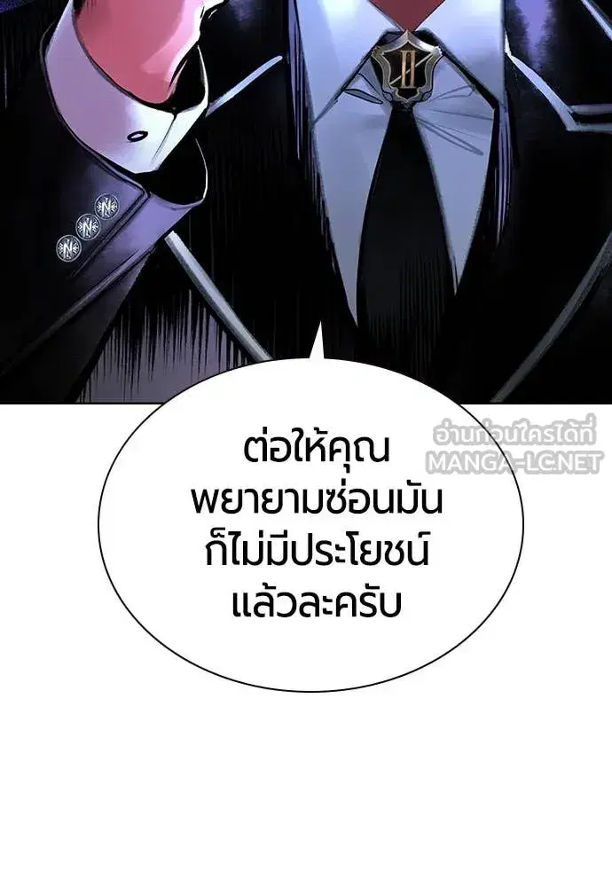 Jungle Juice ตอนที่ 158 หน้า 70