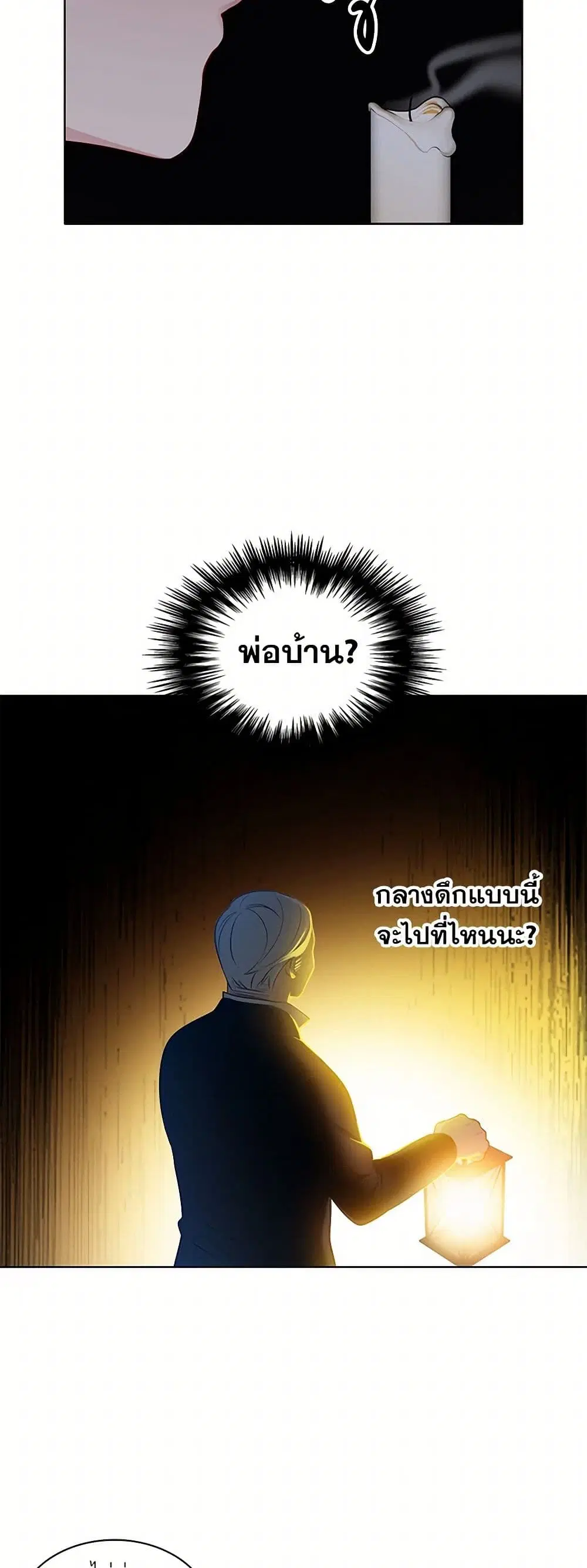 The Detective Of Muiella ตอนที่ 26 หน้า 25