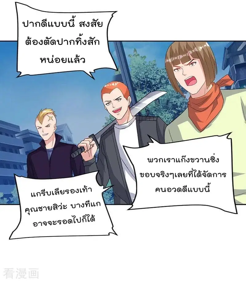 Rebirth Abandoned Less Return ตอนที่ 73 หน้า 13