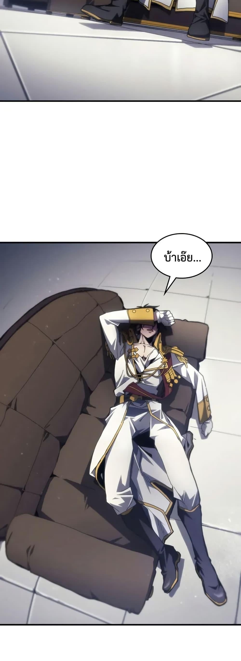 Mr Devourer Please Act Like a Final Boss ทำตัวให้สมกับเป็นมอนสเตอร์บอสหน่อยสิ คุณสวอลโลว์! ตอนที่ 85 หน้า 15