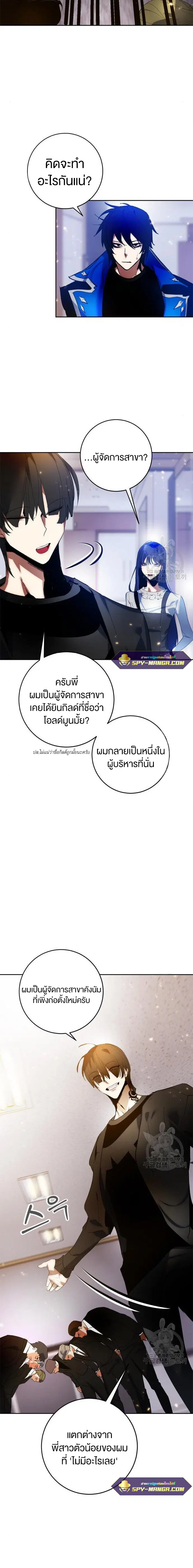 Return to Player ตอนที่ 90 หน้า 13