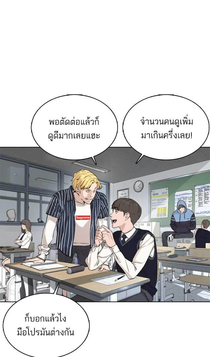 How to Fight ตอนที่ 19 หน้า 101
