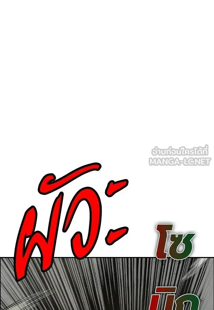 Jungle Juice ตอนที่ 190 หน้า 122