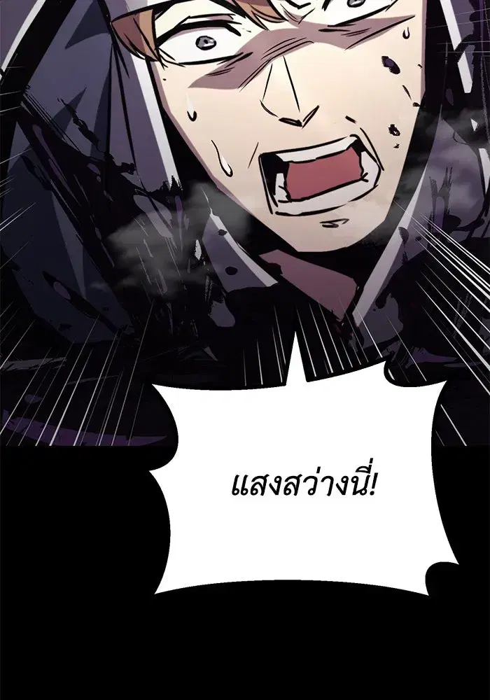 The Lazy Lord Masters the Sword ตอนที่ 93 หน้า 59