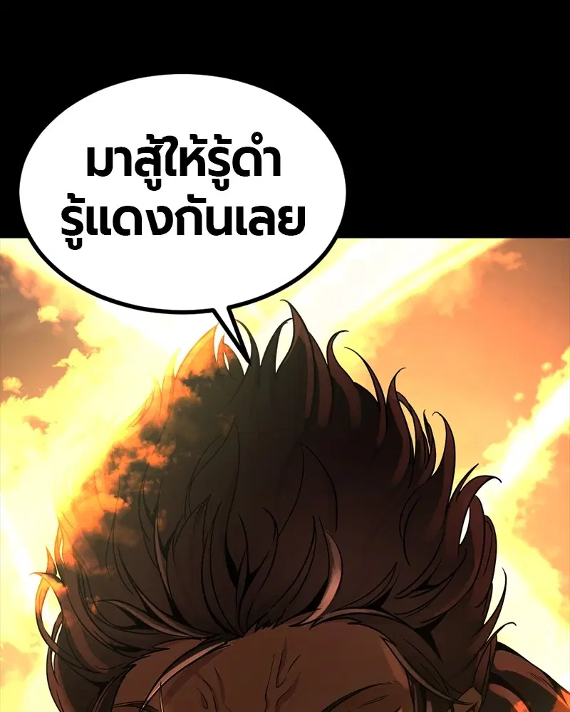 HERO KILLER ตอนที่ 95 หน้า 11