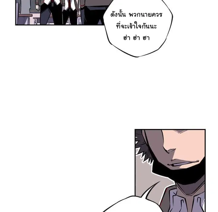 SuperNova ตอนที่ 15 หน้า 43