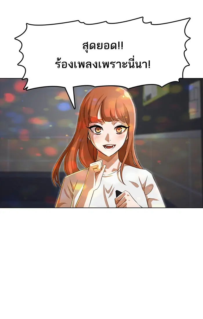 Random Chat ตอนที่ 76 หน้า 27