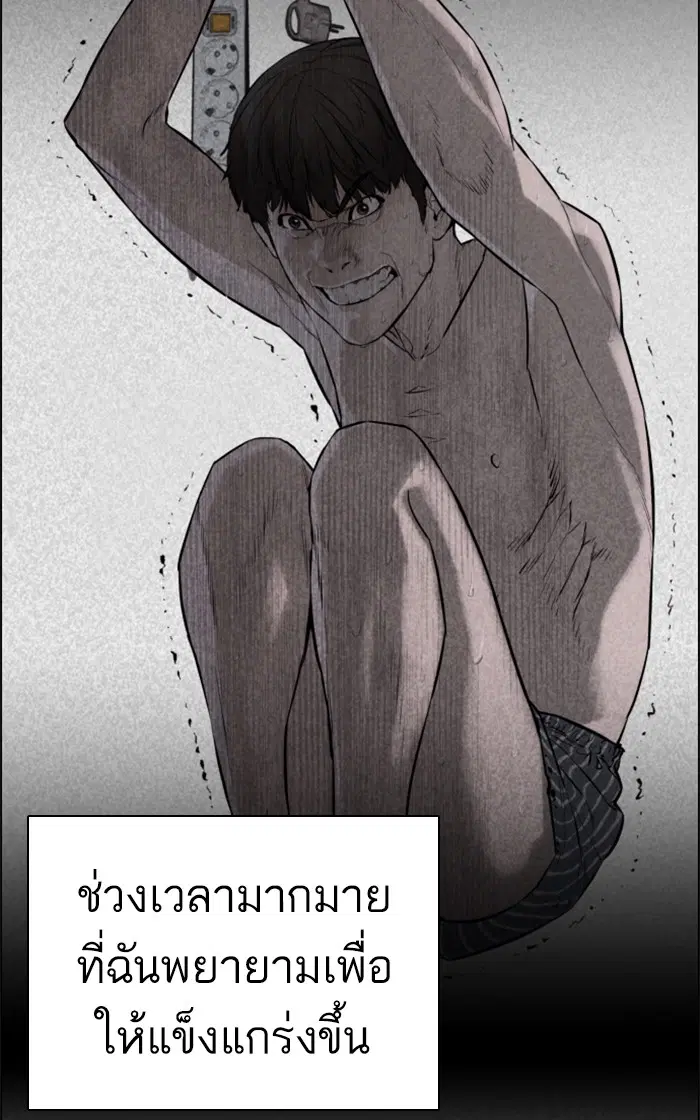How to Fight ตอนที่ 152 หน้า 59