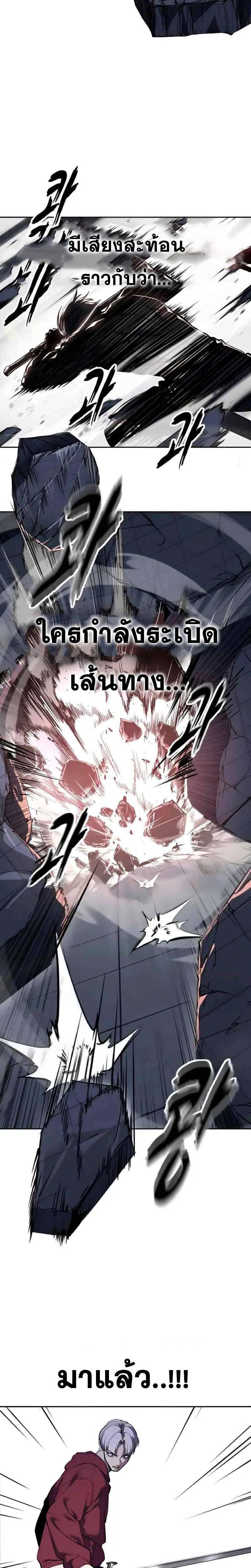 The Boy of Death ตอนที่ 309 หน้า 34