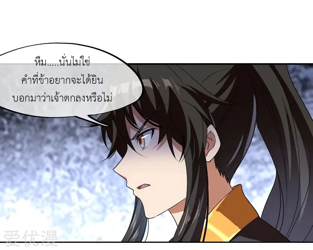 Peerless Battle Spirit ตอนที่ 22 หน้า 16