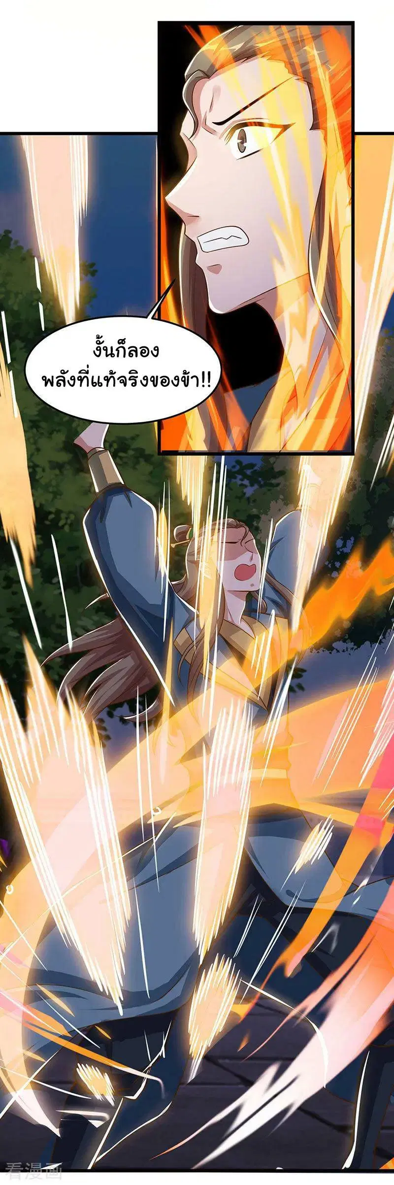 Reborn 80,000 years ตอนที่ 52 หน้า 13
