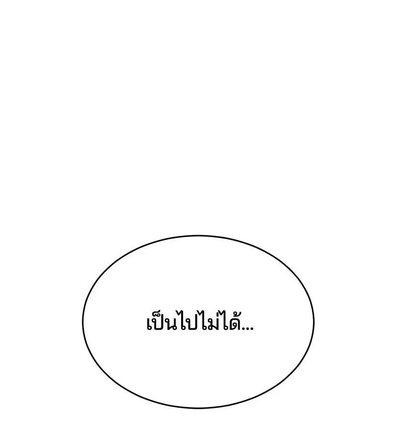 The Boy of Death ตอนที่ 40 หน้า 131