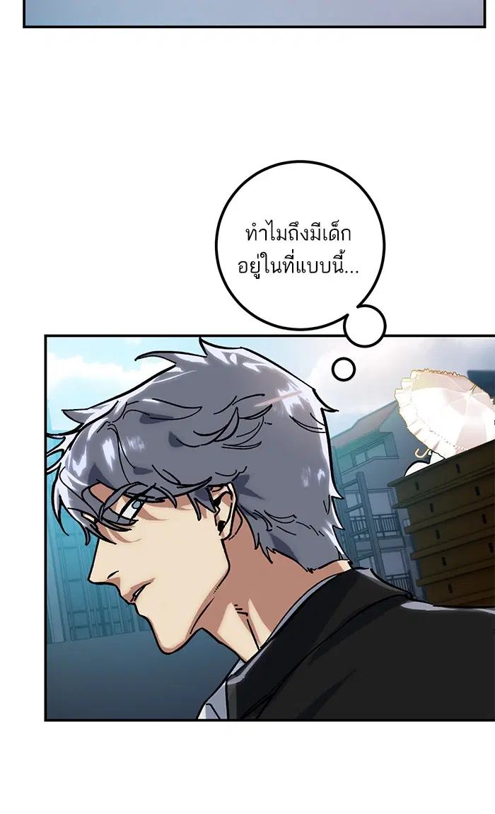 Return to Player ตอนที่ 61 หน้า 32