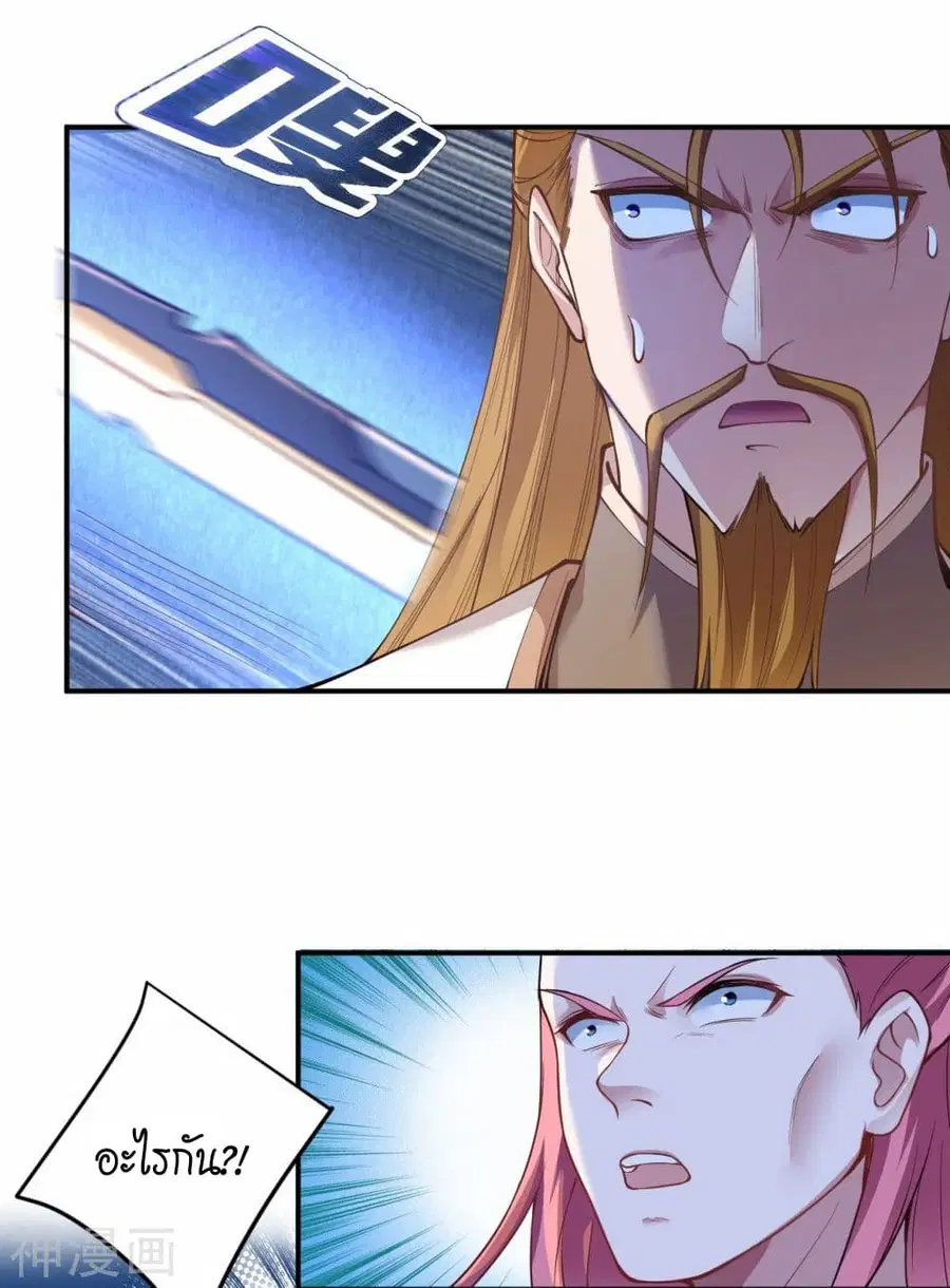 Against the Gods ตอนที่ 465 หน้า 51