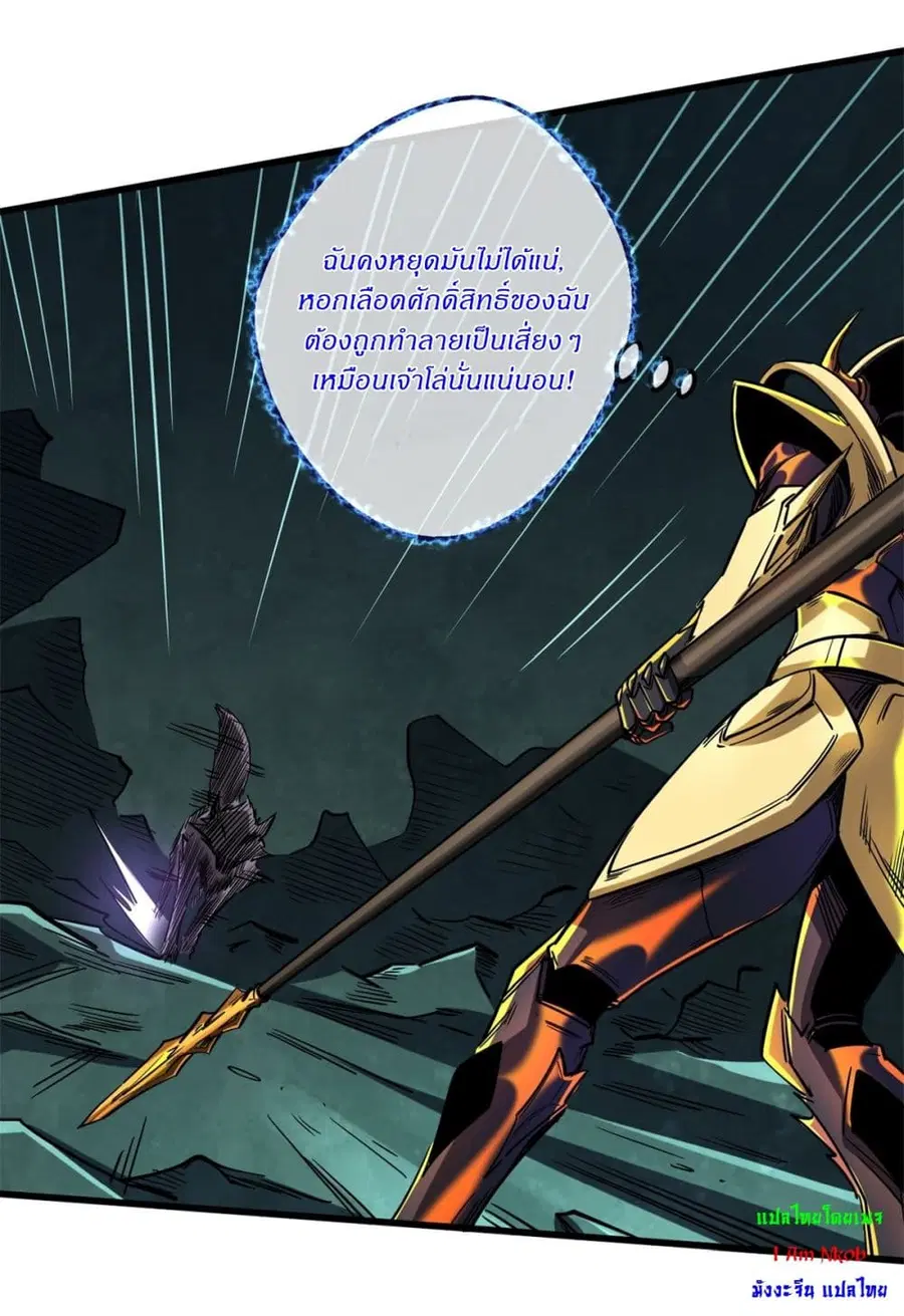 Super Gene ตอนที่ 123 หน้า 7