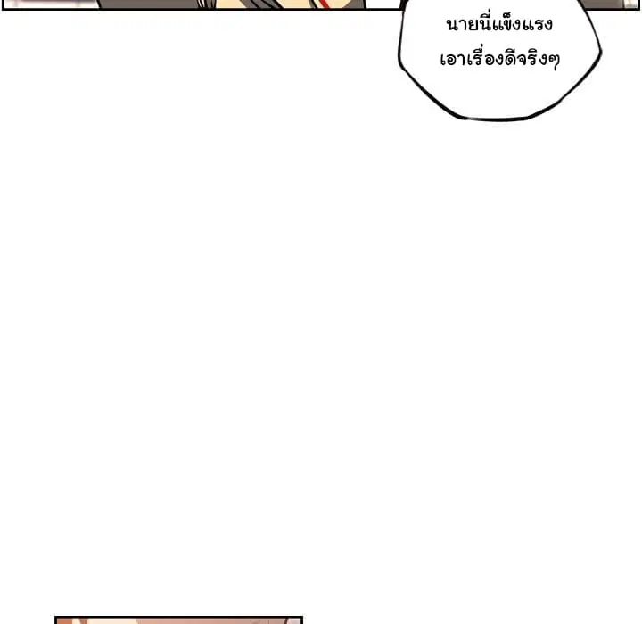 SuperNova ตอนที่ 26 หน้า 8