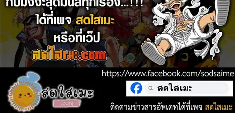 The New Gate ตอนที่ 88 หน้า 5