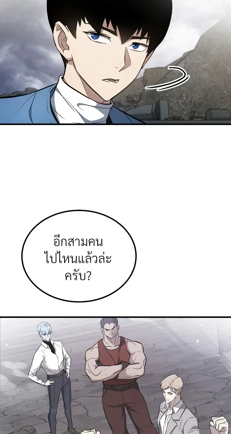 The Hero Returns ตอนที่ 139 หน้า 17
