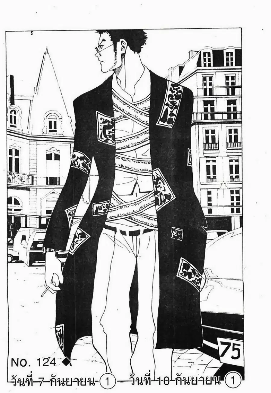 Hunter x Hunter ตอนที่ 124 หน้า 5