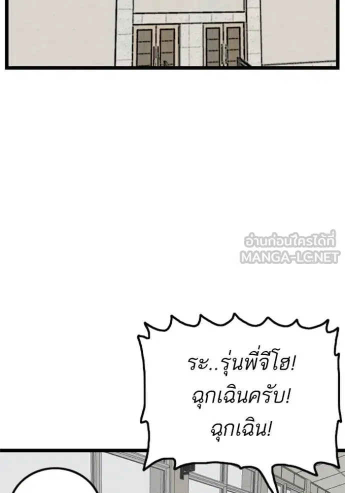 Bad Guy ตอนที่ 226 หน้า 66