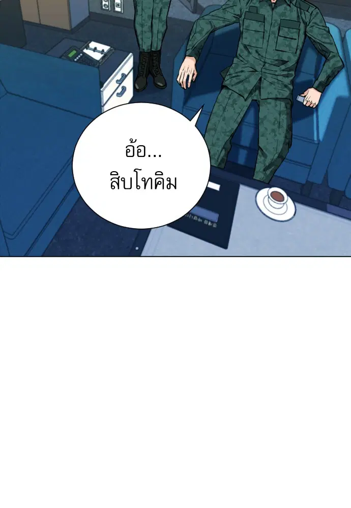 Seoul Station Druid ตอนที่ 16 หน้า 65