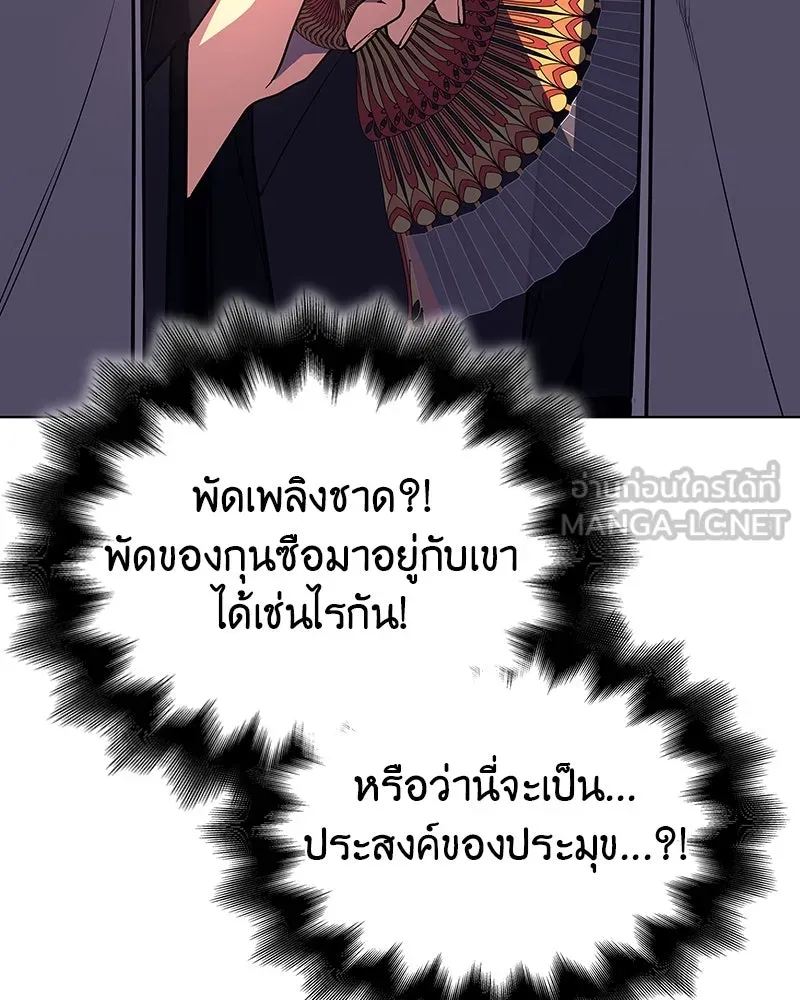 I Reincarnated As The Crazed Heir เกิดอีกทีเป็นว่าที่ประมุขลัทธิมาร ตอนที่ 113 หน้า 63