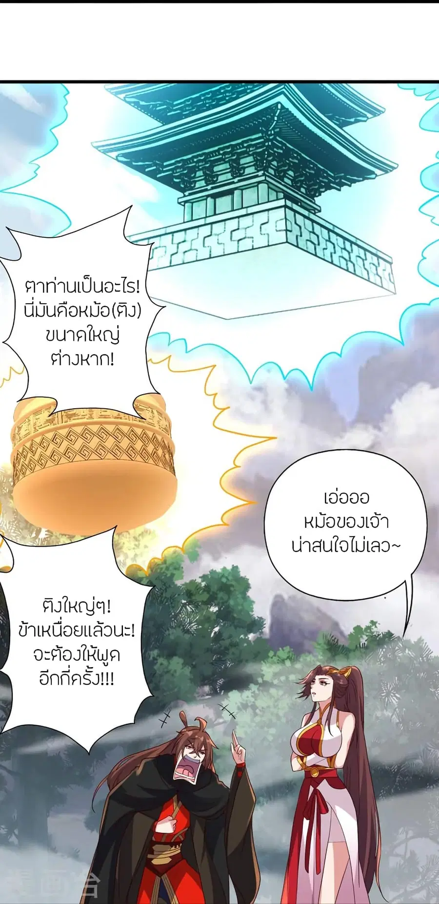 Banished Disciple’s Counterattack ราชาอมตะผู้ถูกขับไล่ ตอนที่ 355 หน้า 64