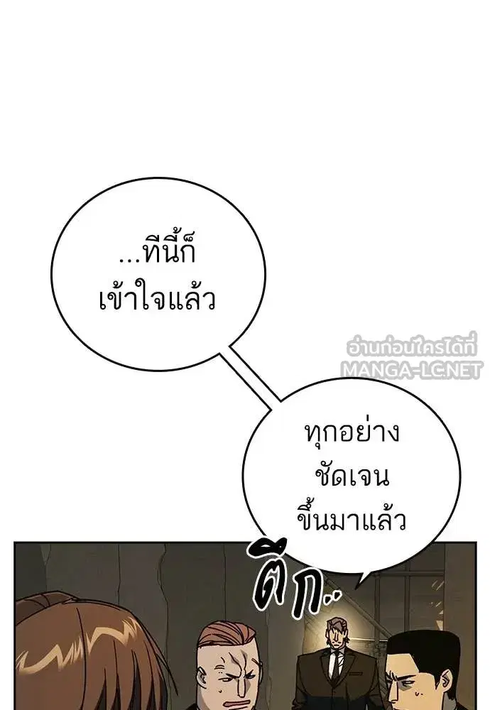 Study Group ตอนที่ 314 หน้า 113