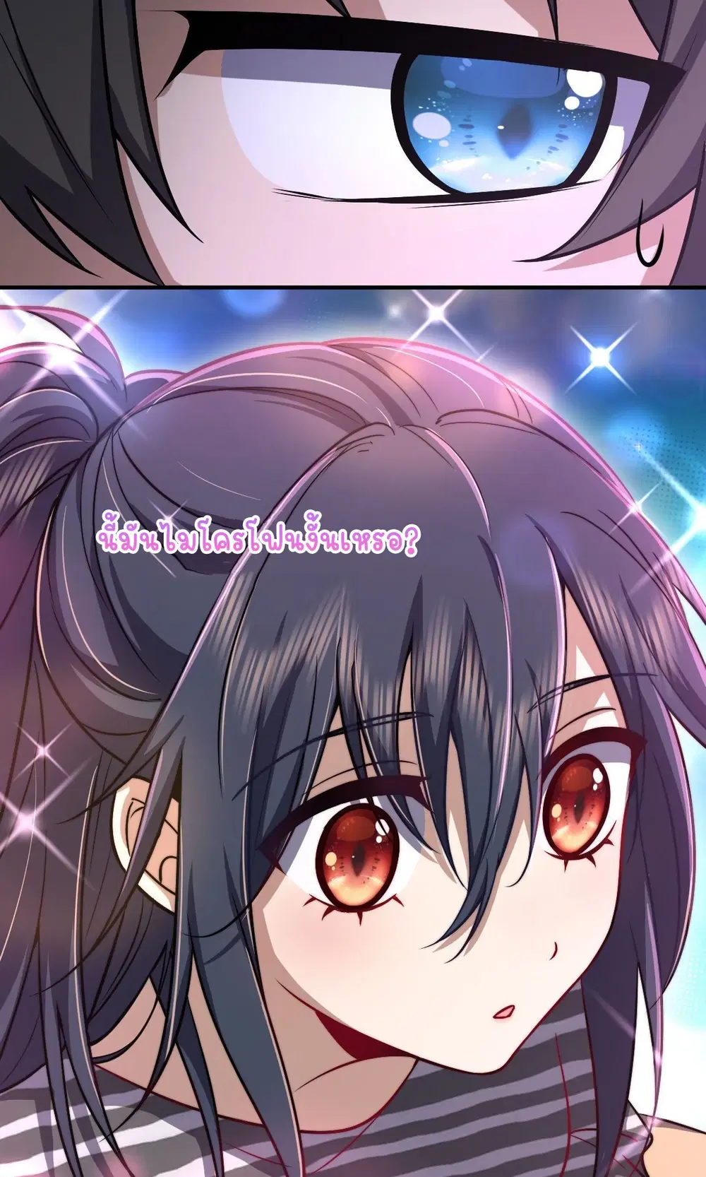 My Wife Is From a Thousand Years Ago ตอนที่ 31 หน้า 15
