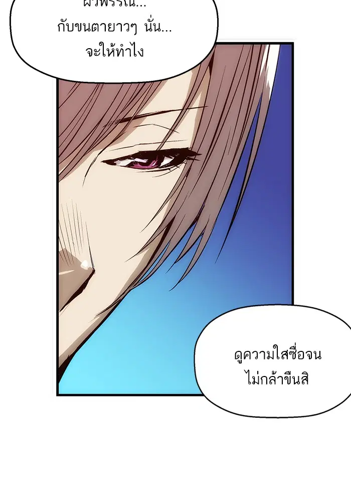 Weak Hero ตอนที่ 8 หน้า 59