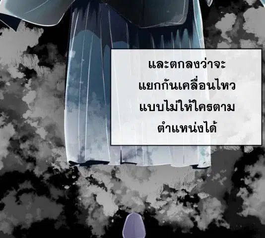 The Boy of Death ตอนที่ 121 หน้า 70