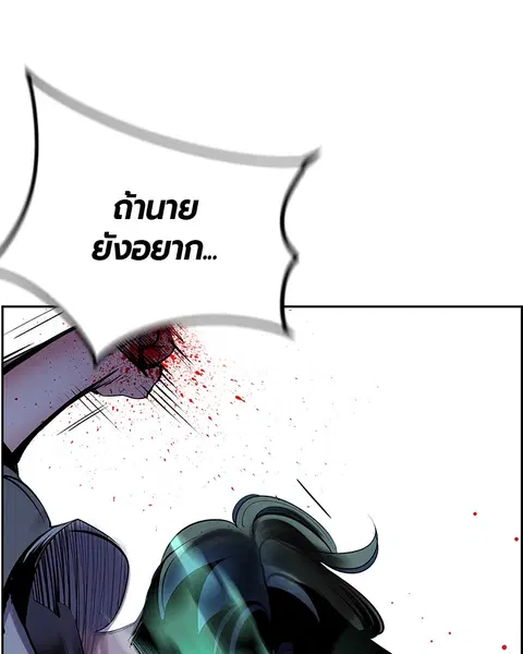Jungle Juice ตอนที่ 53 หน้า 113