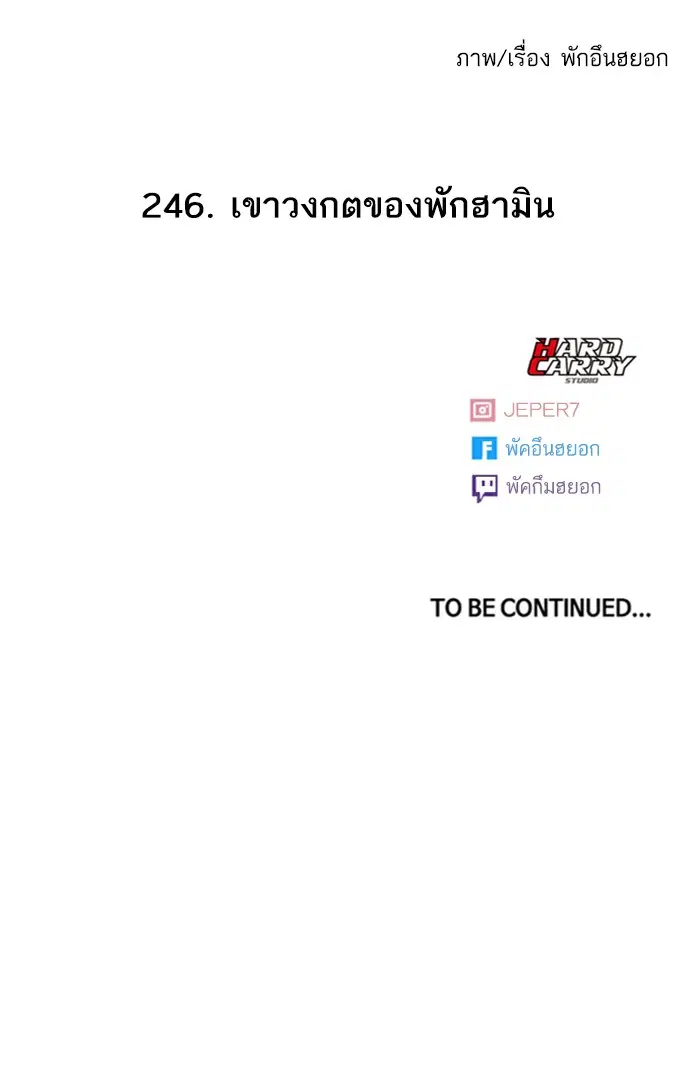 Random Chat ตอนที่ 246 หน้า 112